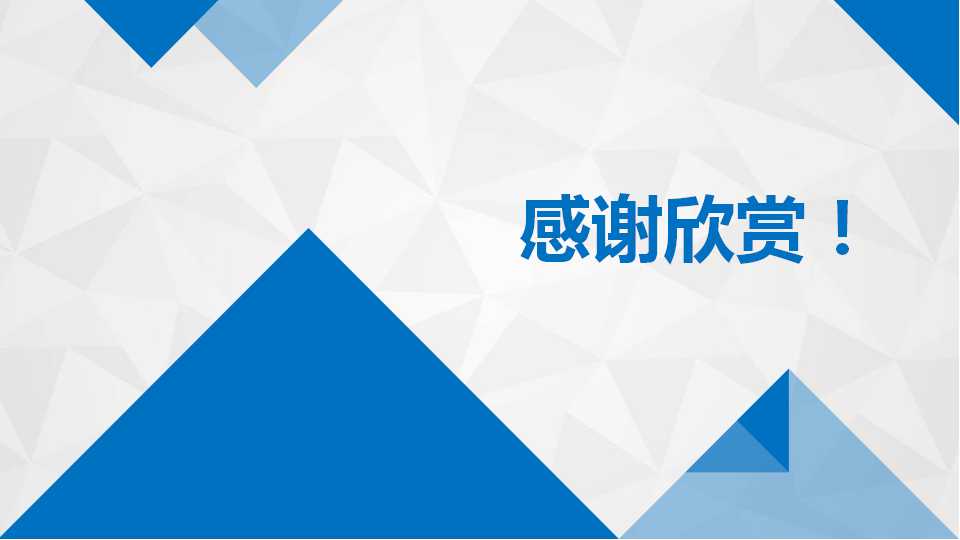 商务PPT模板：精致的蓝色图片