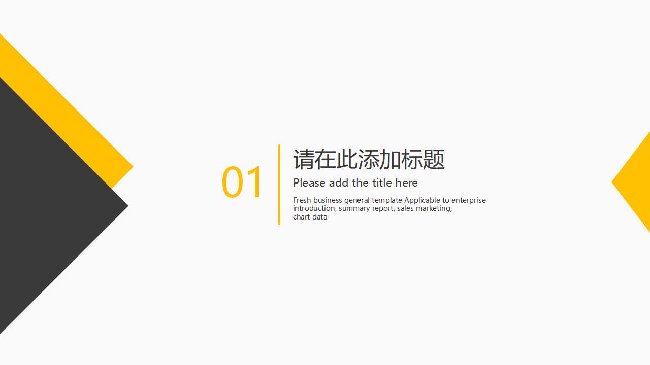 简约商务欧美风年终总结ppt模板