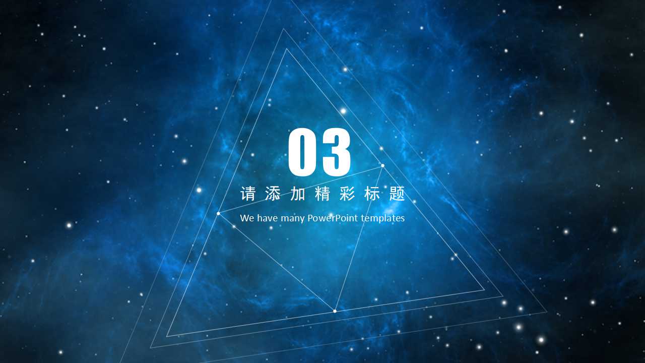 创意欧美风财务报告数据分析ppt模板