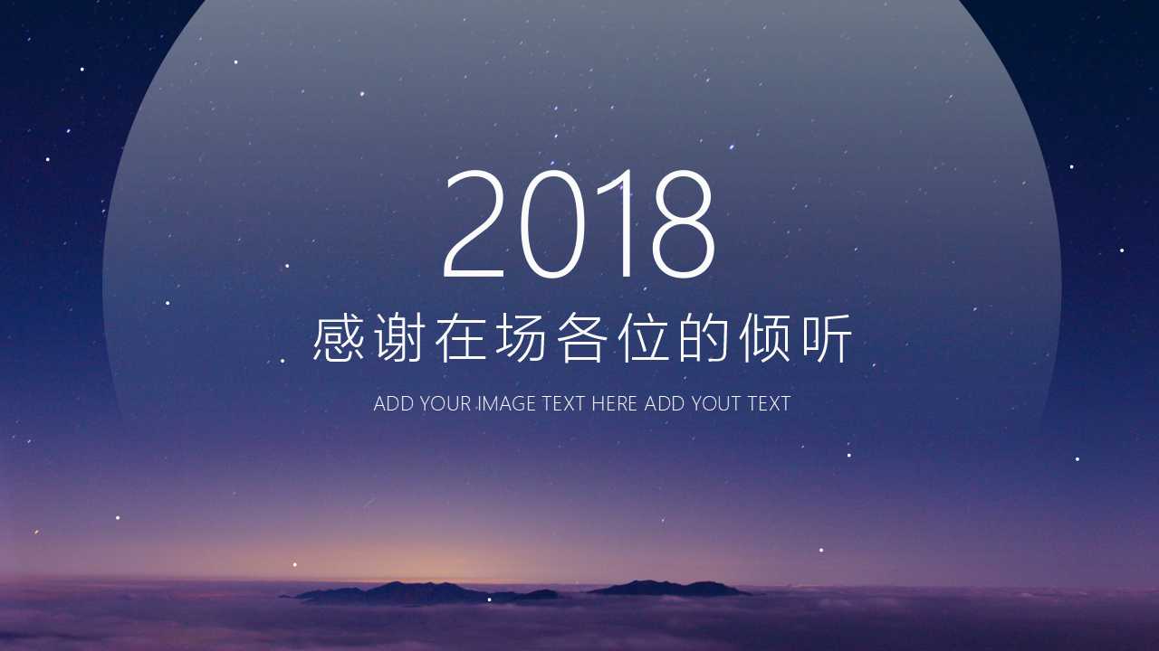 大气简约欧美风商务通用ppt模板