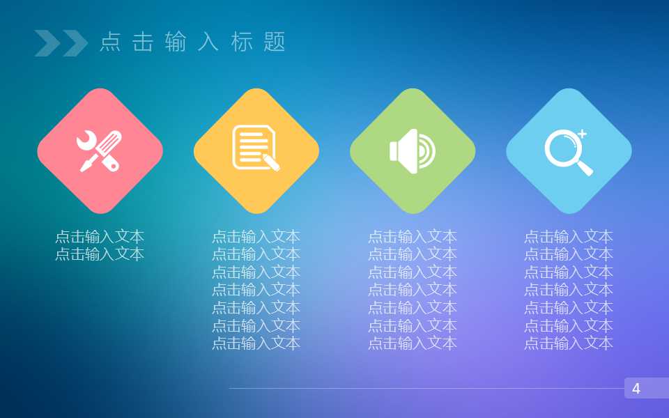 创意水彩手绘简约欧美ppt模板