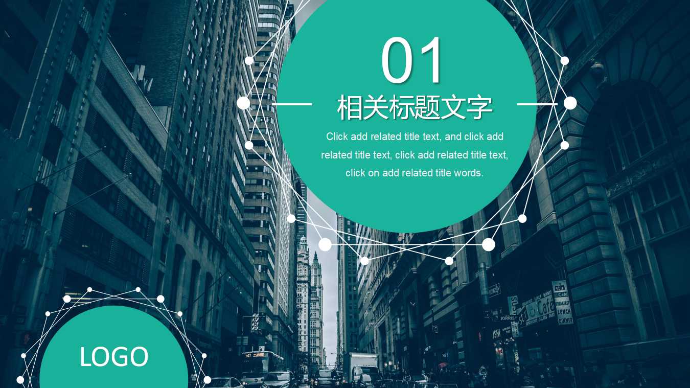 时尚欧美风英文商务通用ppt模板