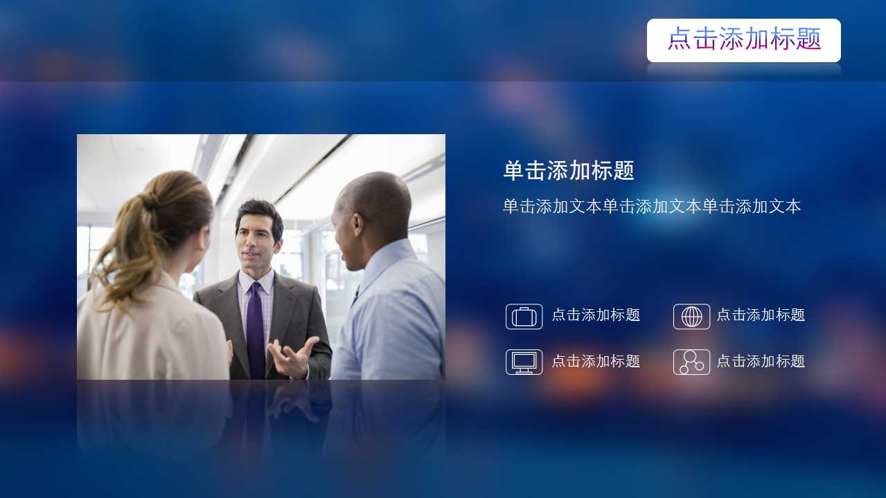 简约创意几何欧美风ppt模板