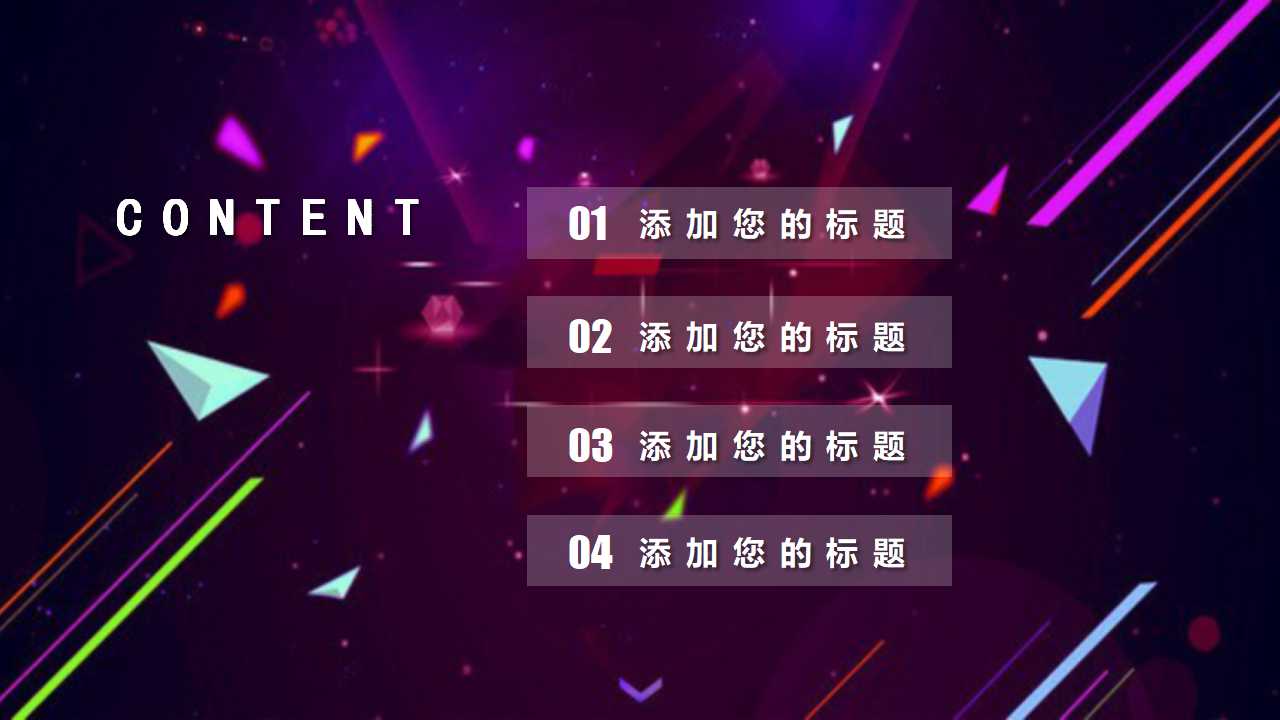 紫色创意星空欧美风ppt模板