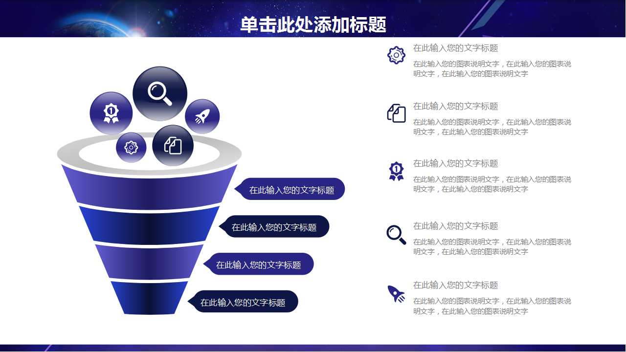 蓝色商务成套模板PPT幻灯片模板下载