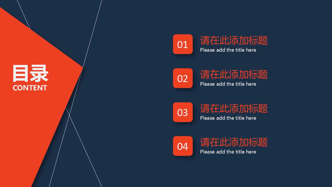 简约欧美时尚商务通用ppt模板