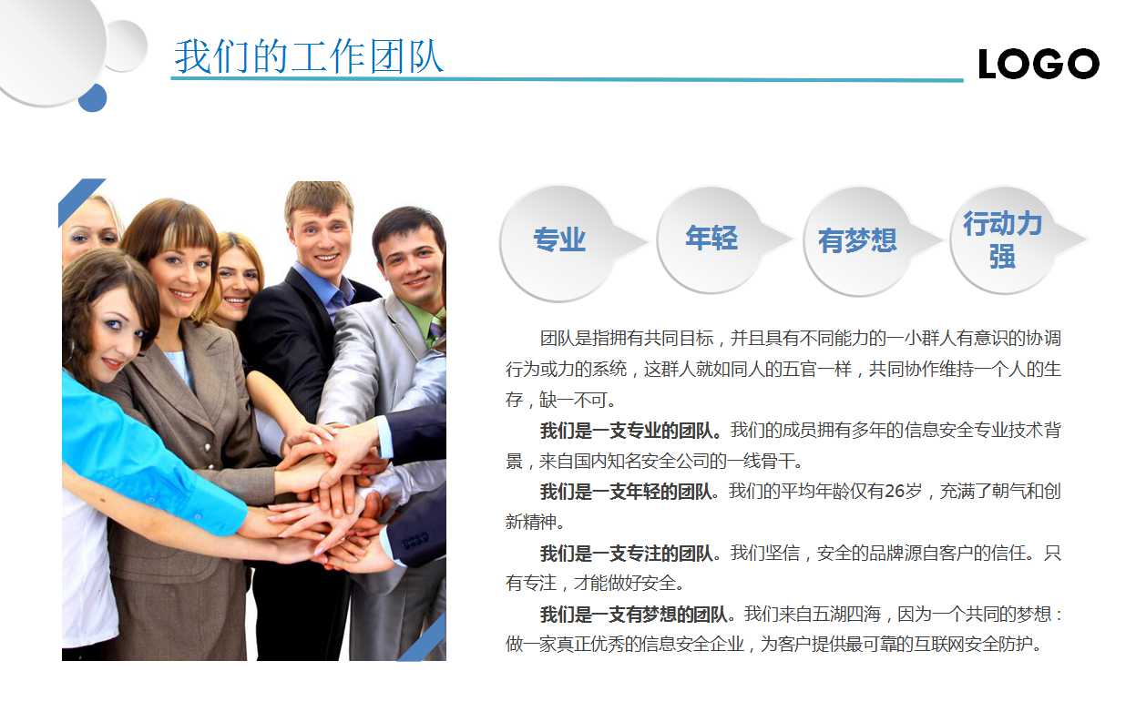 经典的商务模板PPT系列下载