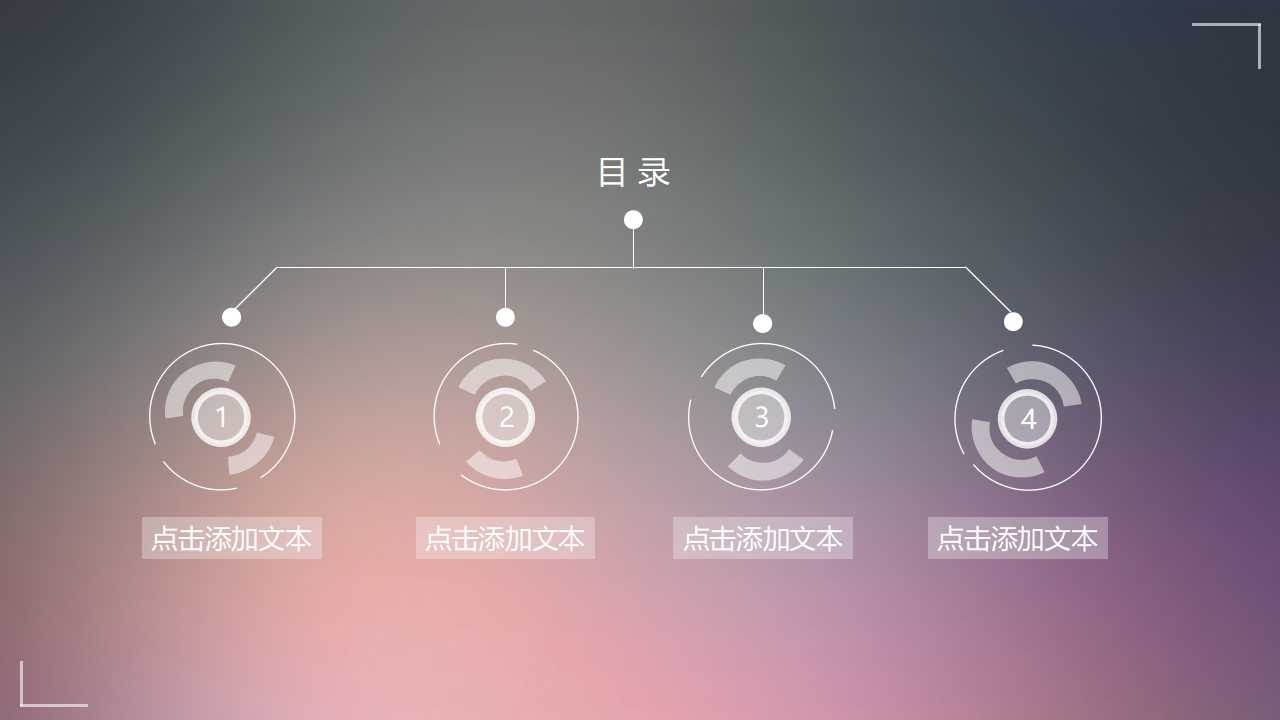 精美漂亮欧美风美容ppt模板