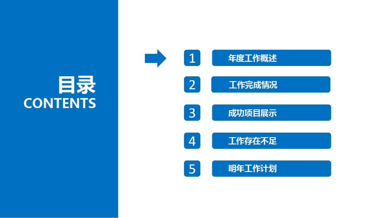 蓝白色背景－商务PPT模板
