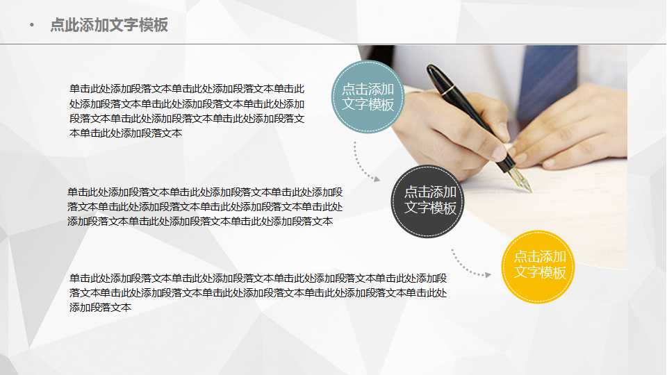 经典商务PPT模板下载