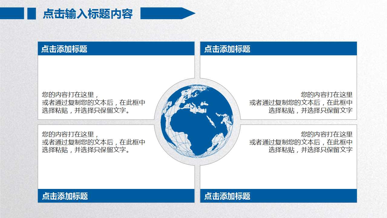 白色边框－金融商务PPT模板