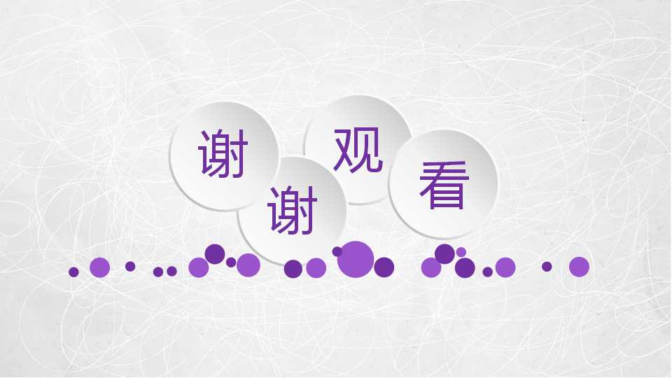 商务PPT-图表素材模板-紫色表格