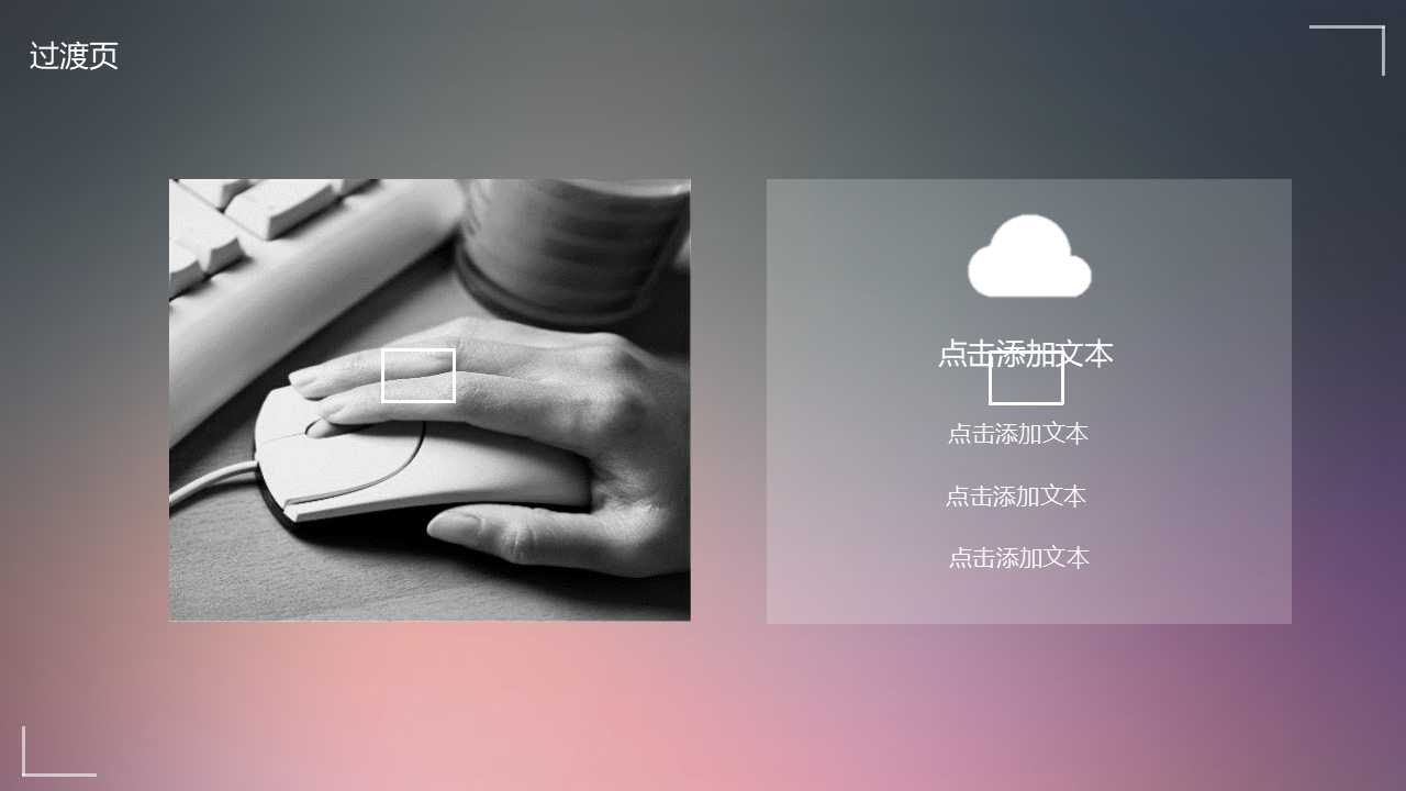 精美漂亮欧美风美容ppt模板