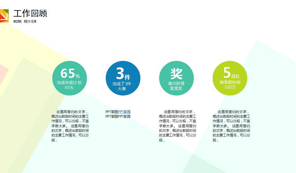 简约商务PPT模板下载