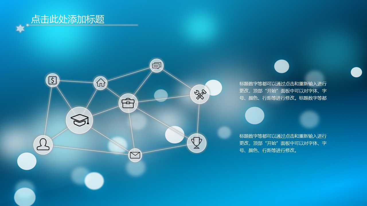 低多边形商务简洁欧美风ppt模板