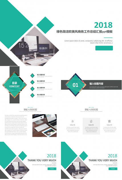 绿色简洁欧美风商务工作总结汇报ppt模板