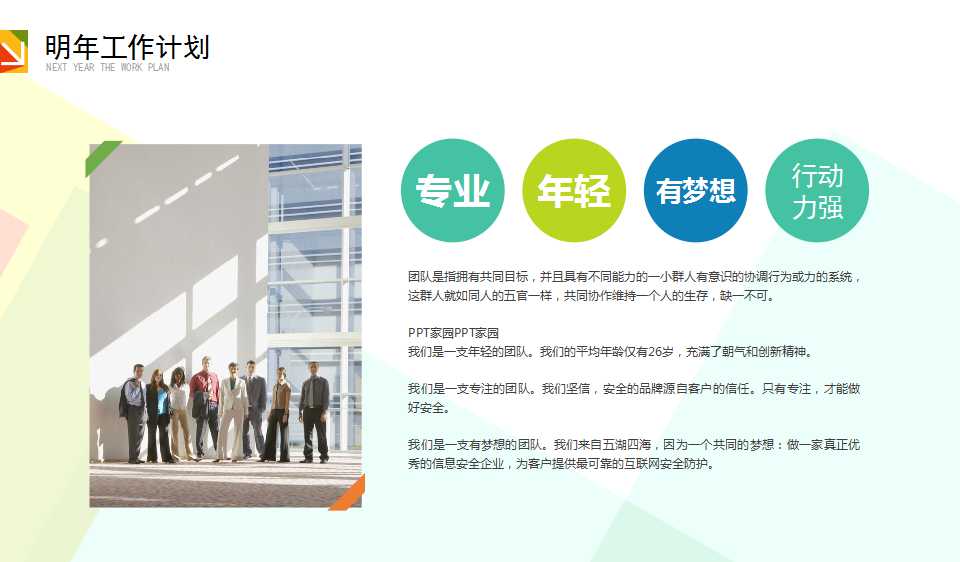 简约商务PPT模板下载