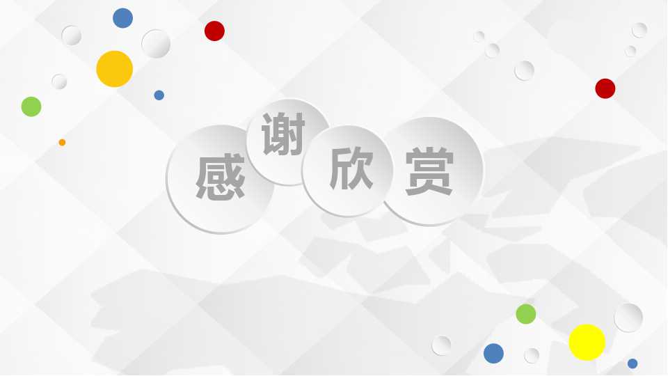 商务管理PPT模板