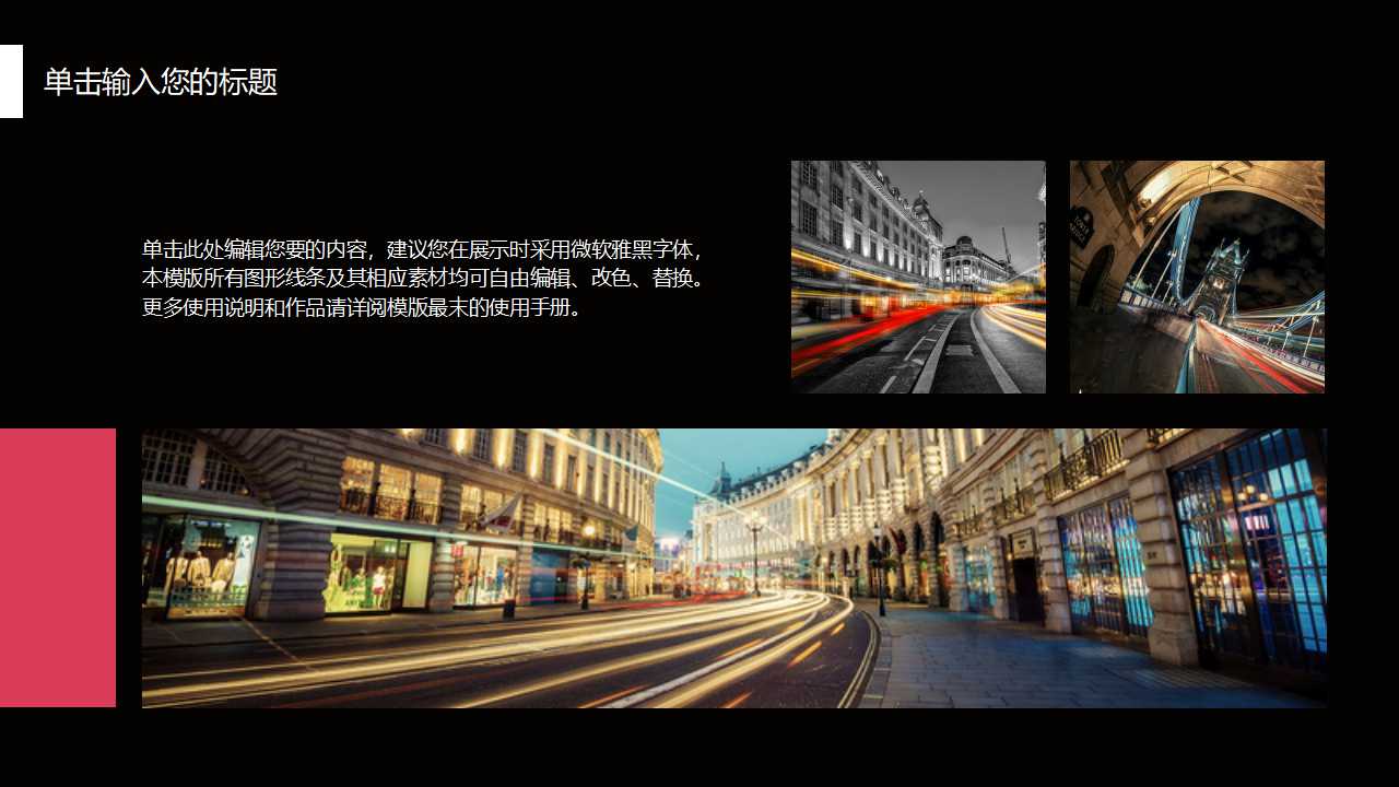 扁平化简约欧美风建筑管理ppt模板