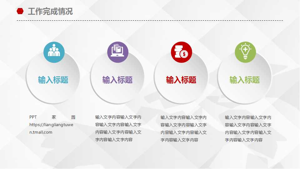 商务管理PPT模板