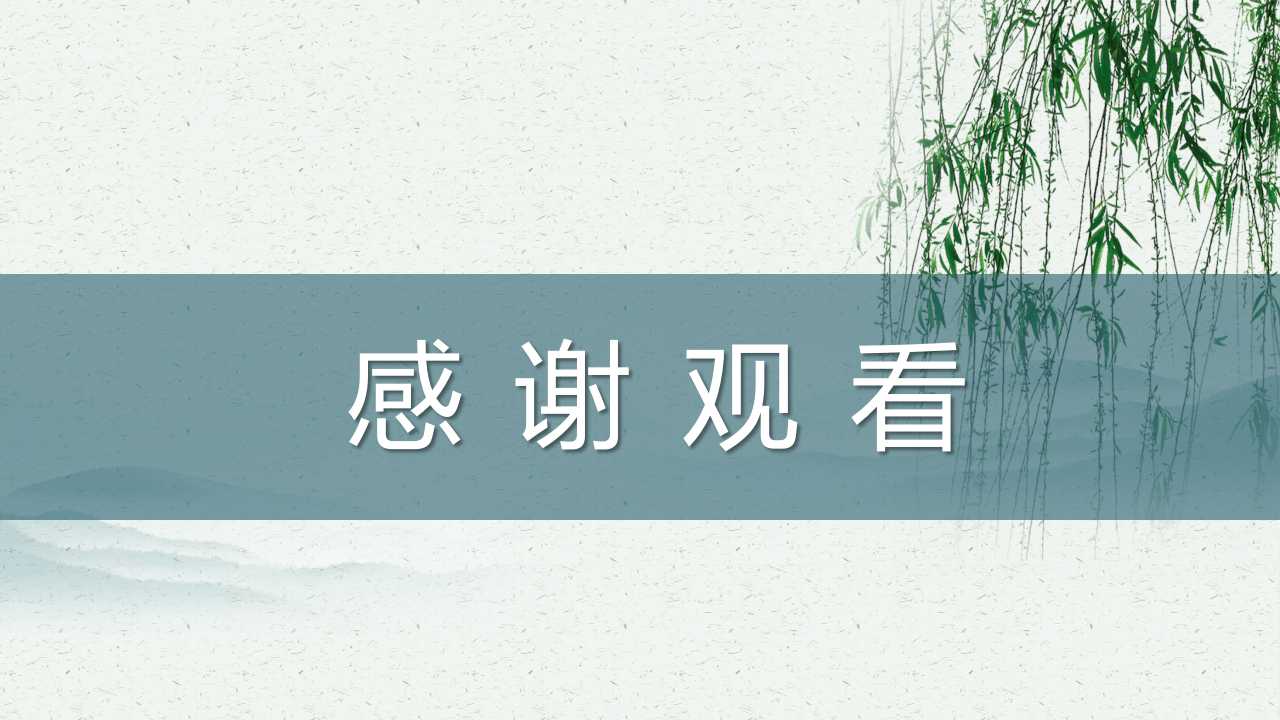 清明节传统内容ppt模板