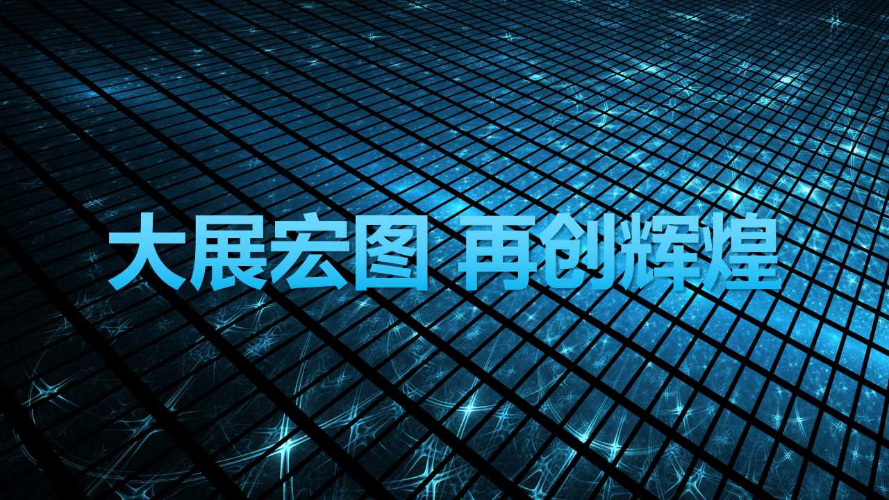 电子线路图背景PPT幻灯片模板