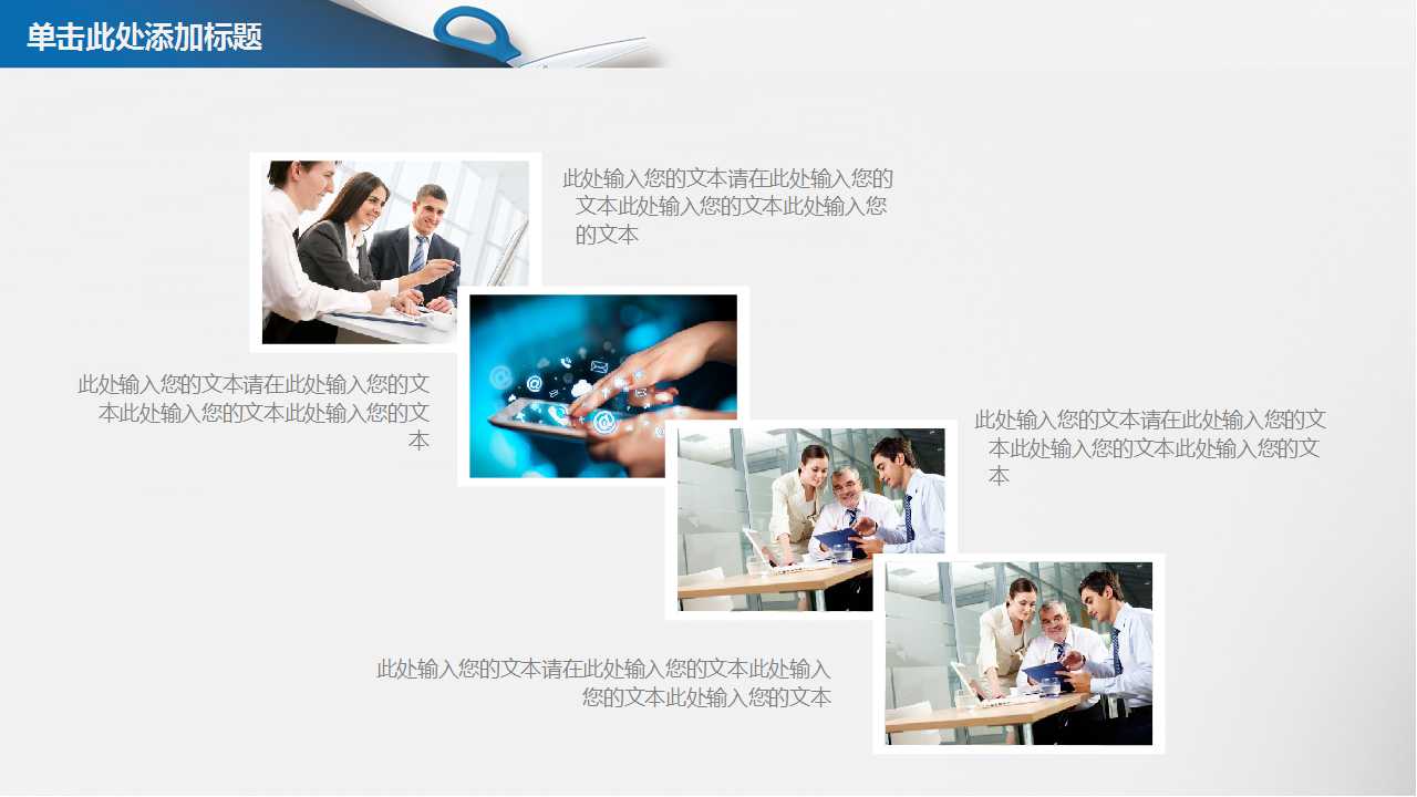 蓝灰色背景商务PPT模板