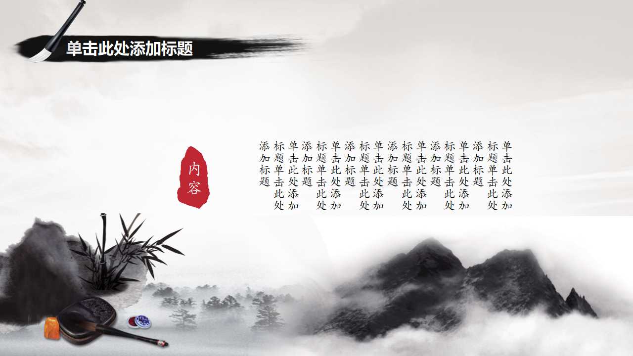 幼儿清明节讲解ppt模板