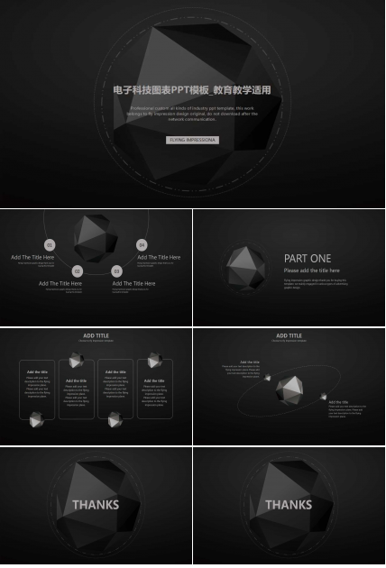 电子科技图表PPT模板_教育教学适用