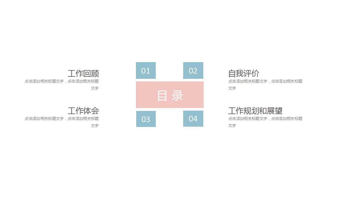 广告公司产品介绍ppt模板