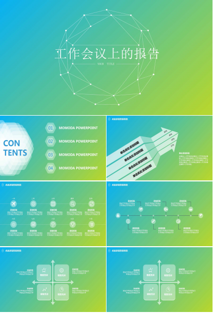 2012年全市教育督导工作会议上的报告PPT课件