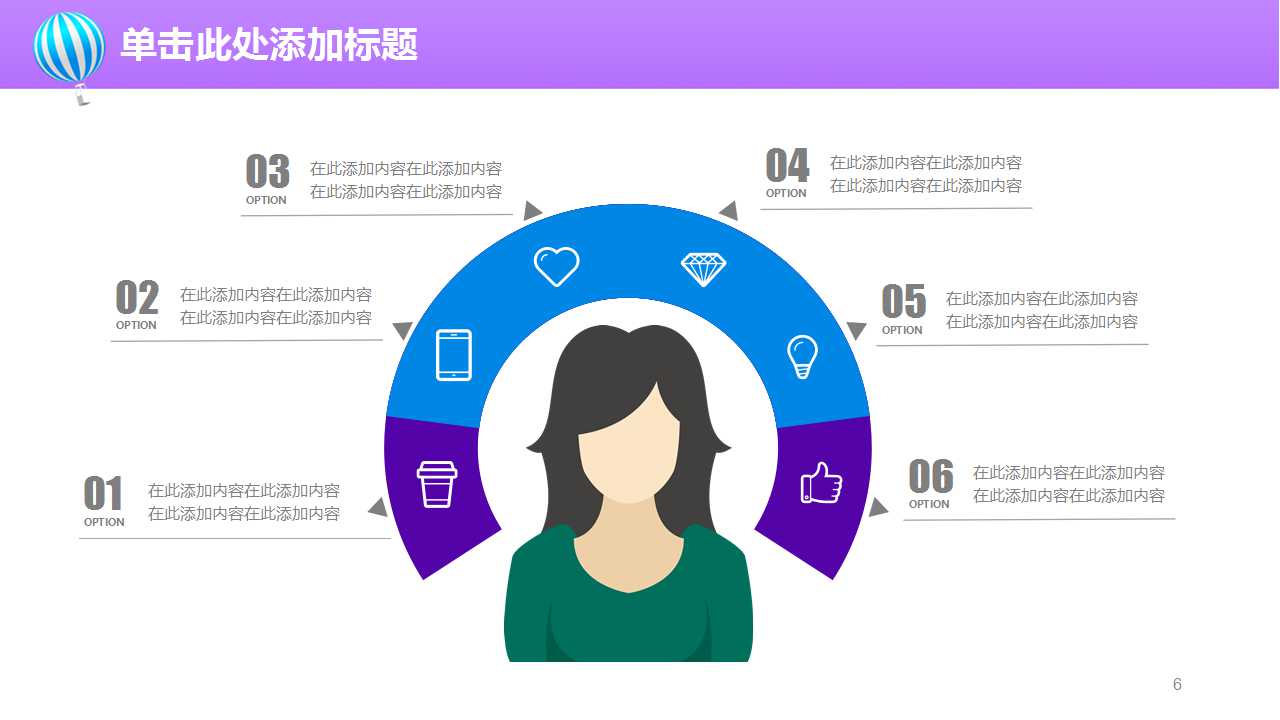 创意商务工作总结ppt模板