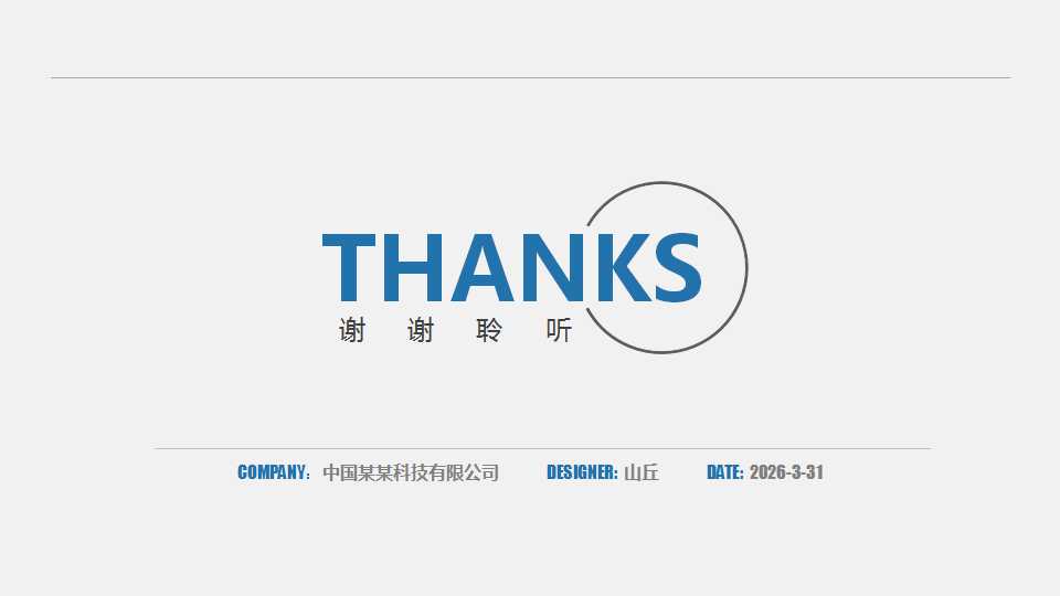 Six Sigma介绍和客服质量管理研讨PPT课件