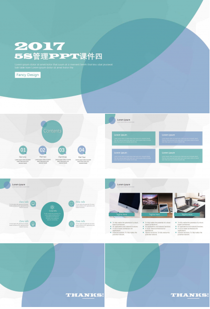 5S管理PPT课件四