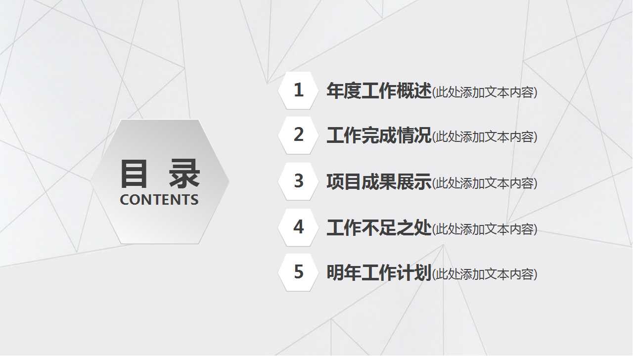 商务通用工作汇报PPT模板