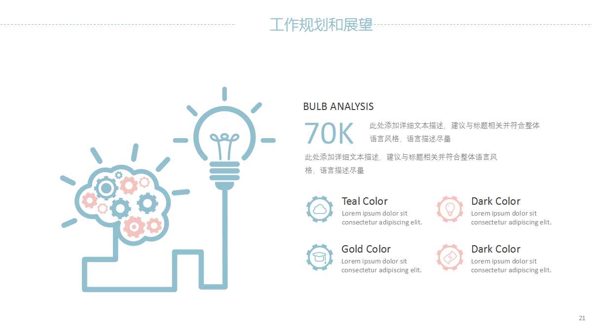 广告公司产品介绍ppt模板