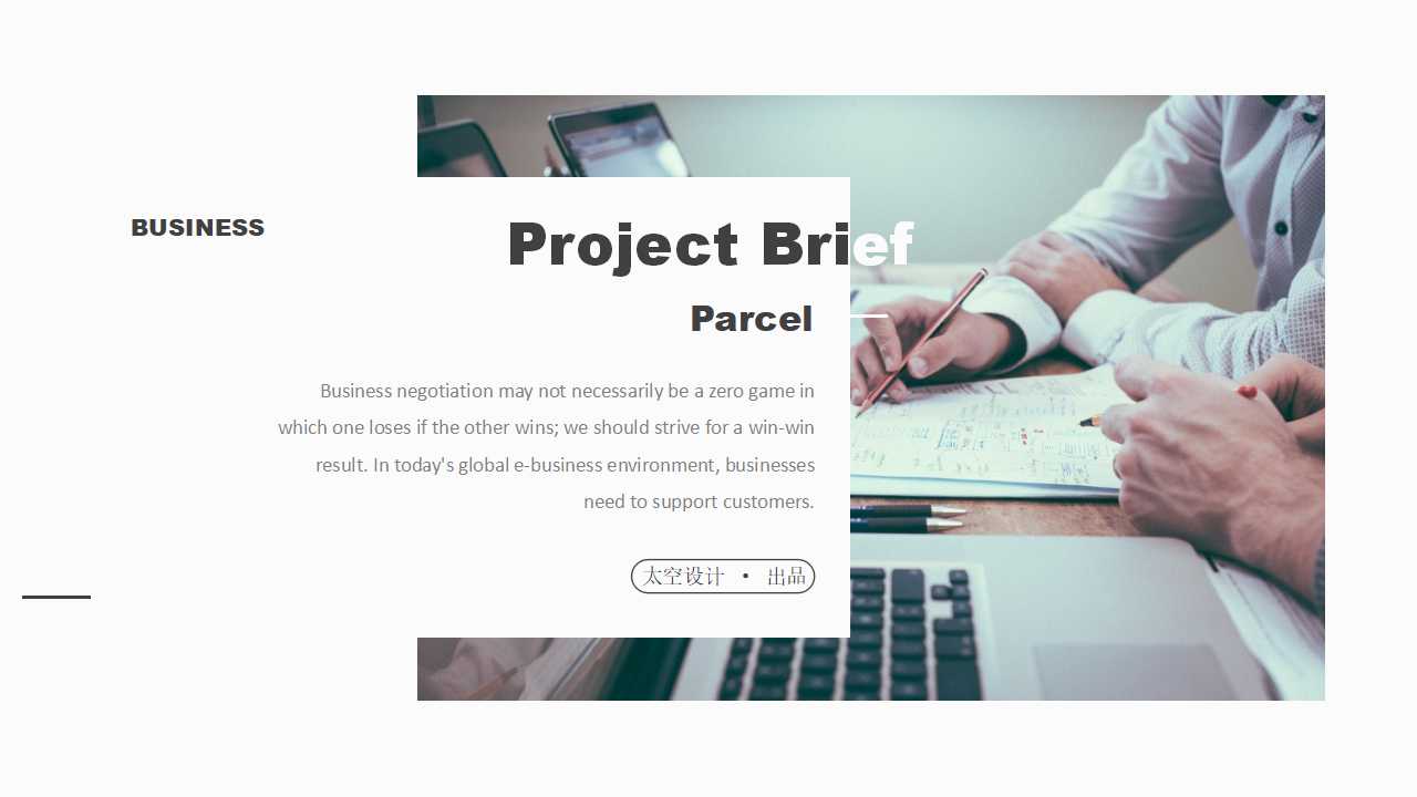 创意精美国外商务工作计划总结汇报ppt模板