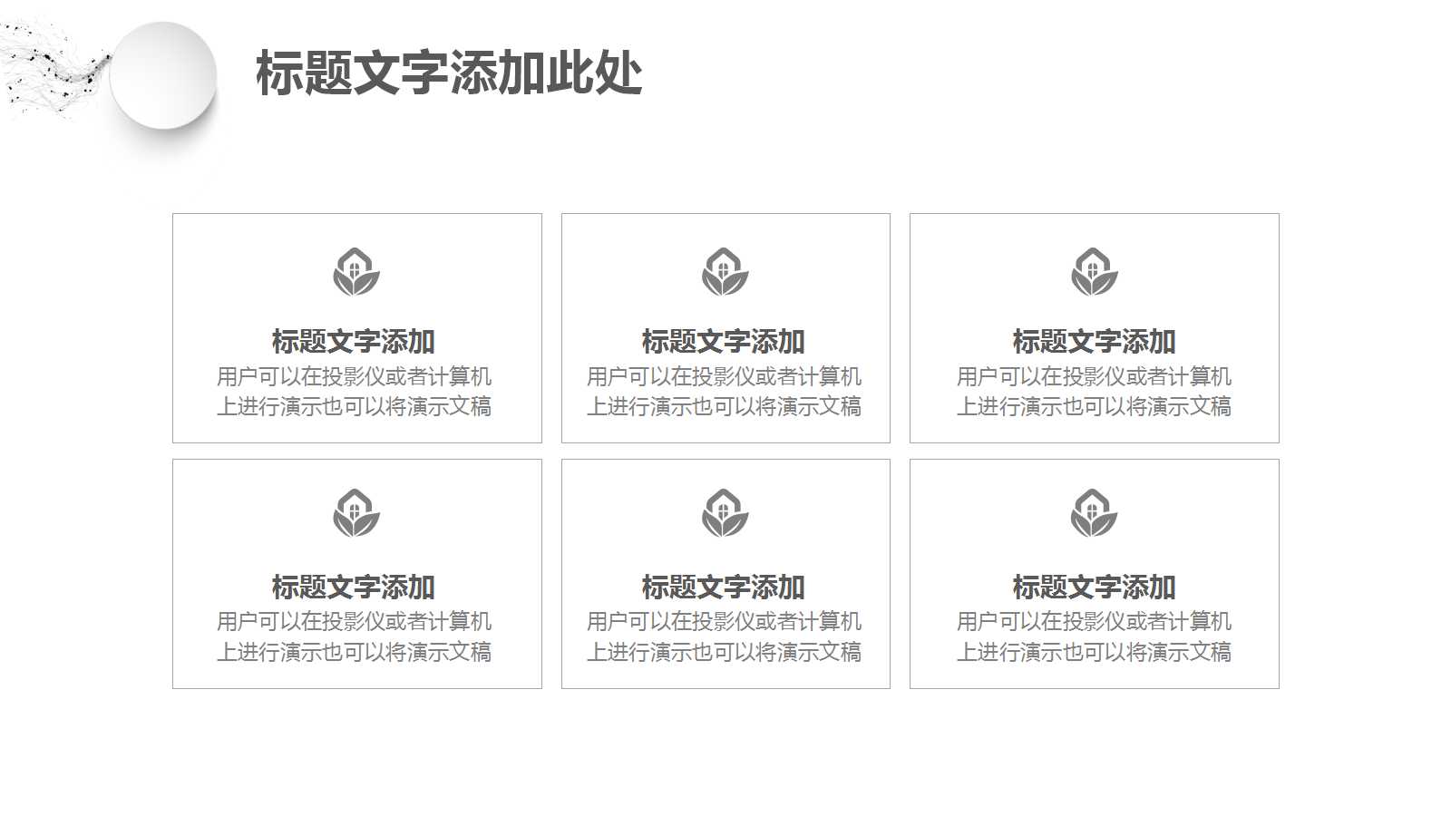 6 Sigma管理PPT课件