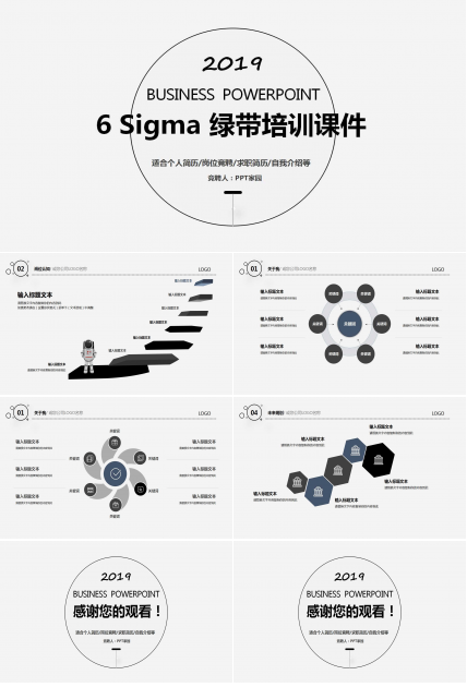 6 Sigma 绿带培训PPT课件
