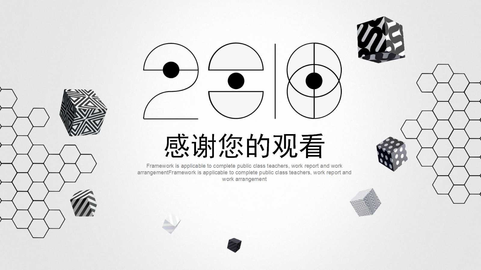 5S活动的推进方法PPT课件