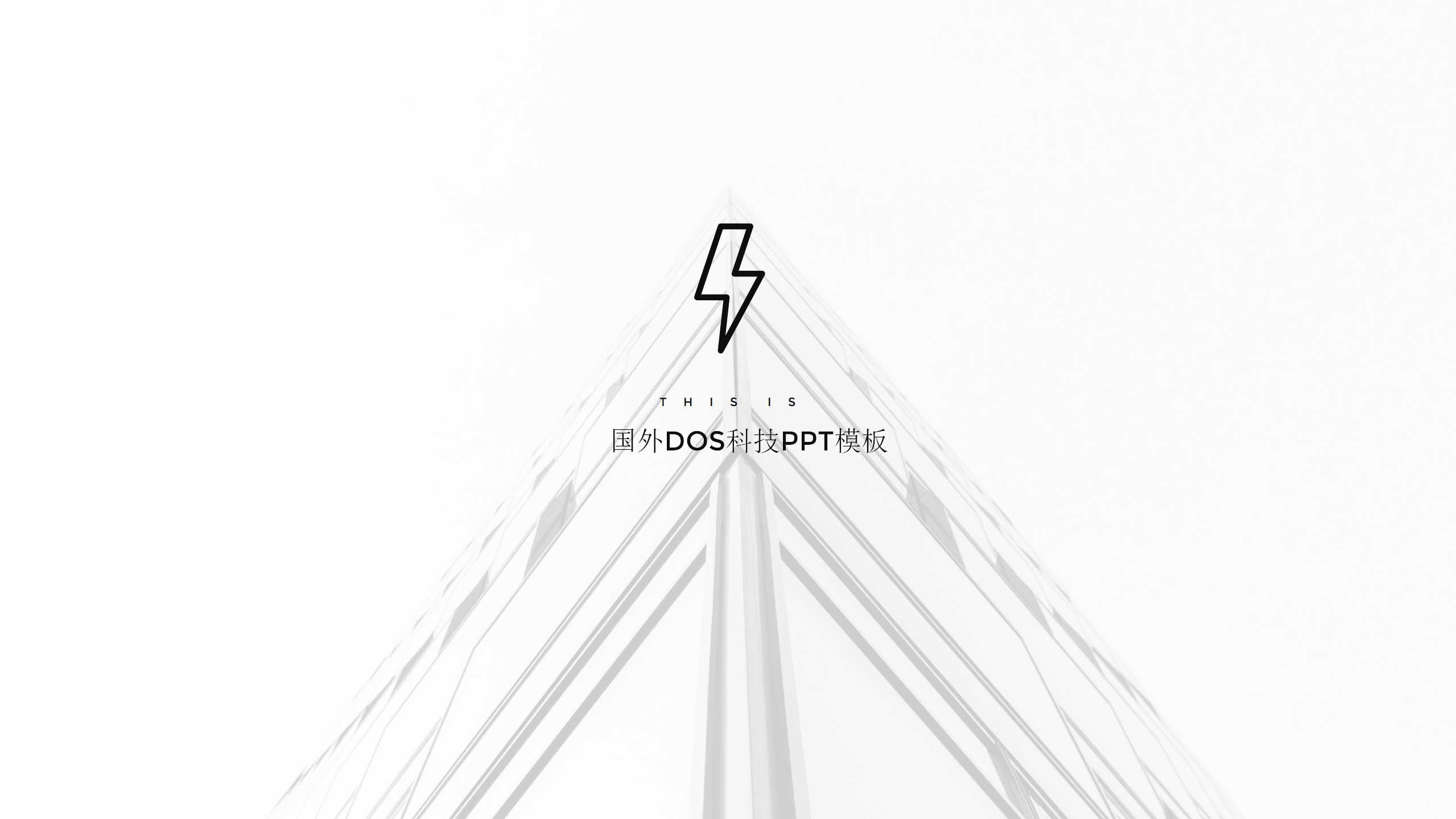 国外DOS科技PPT模板