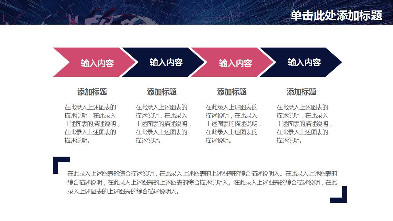 时尚背景商务工作汇报PPT模板