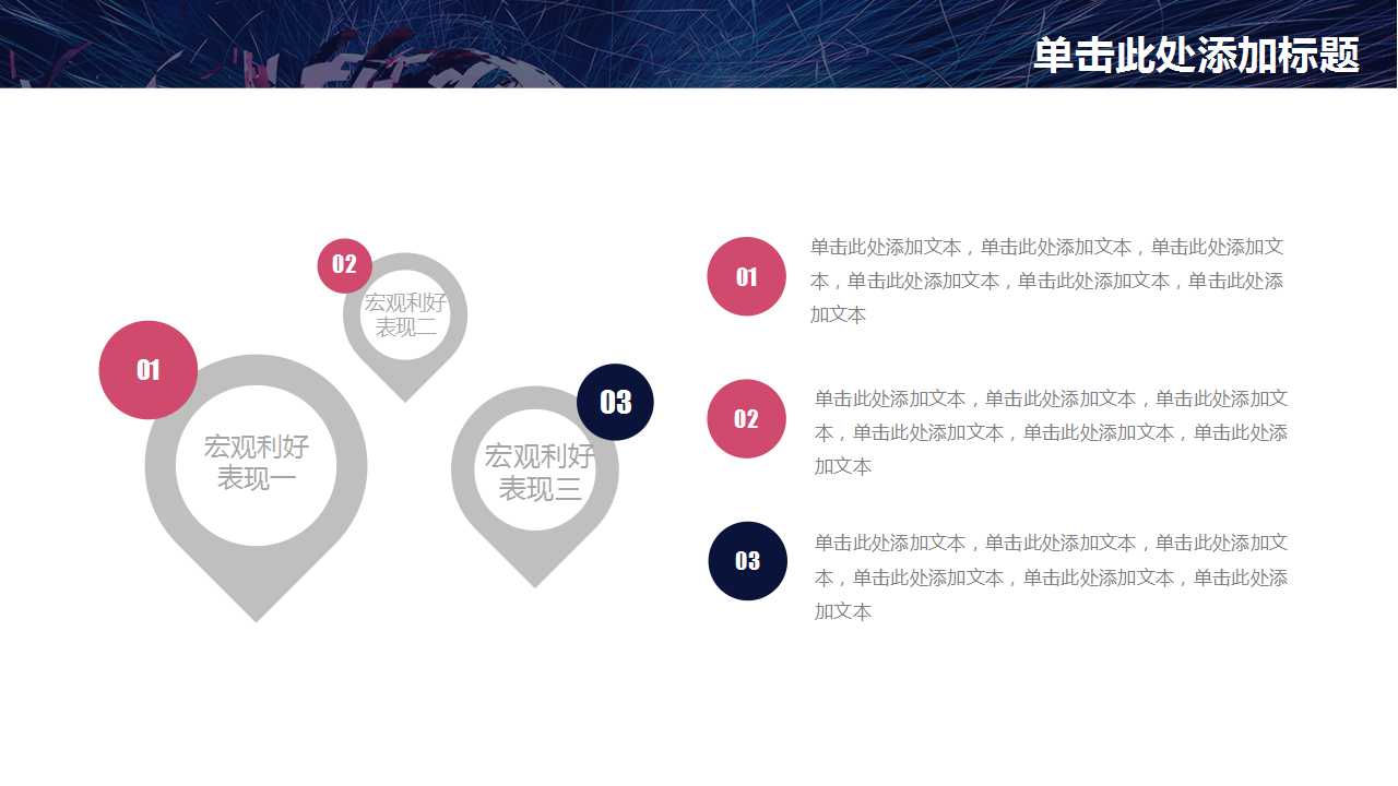 时尚背景商务工作汇报PPT模板