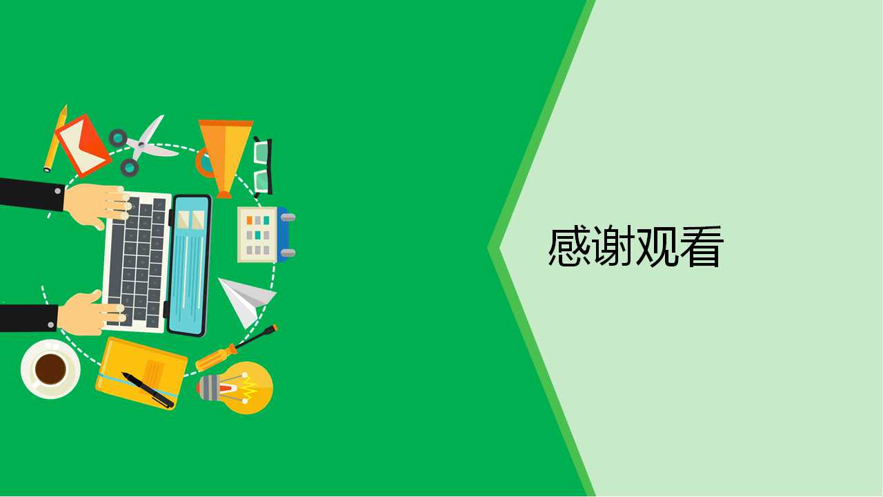 办公室背景扁平化商务汇报ppt模板