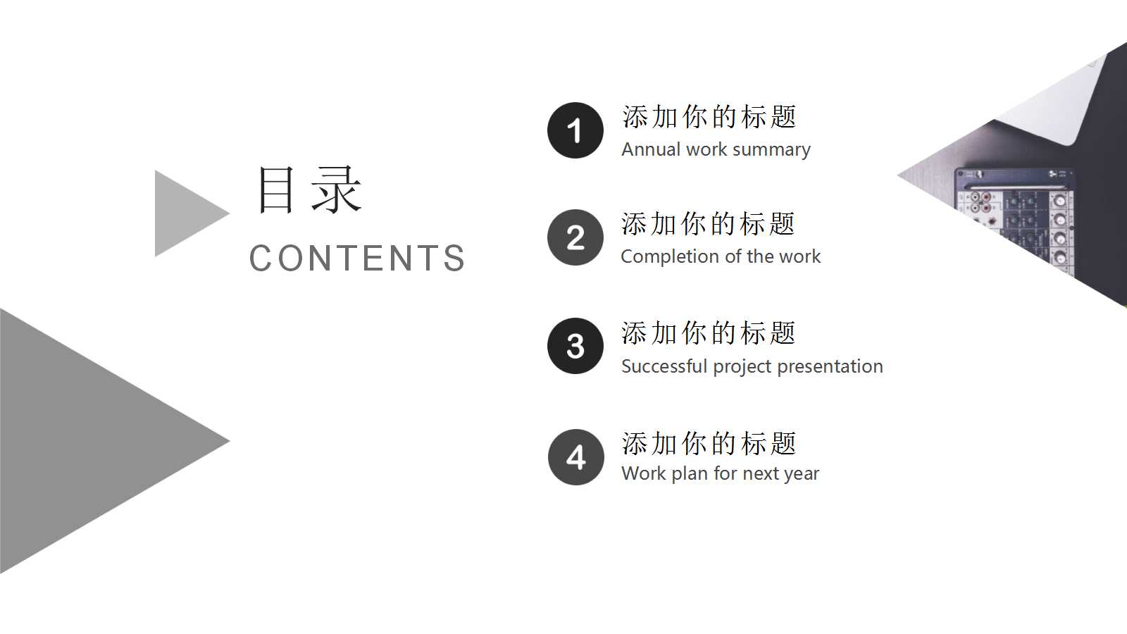 标准工时的推广-ST推广及效率分析PPT课件