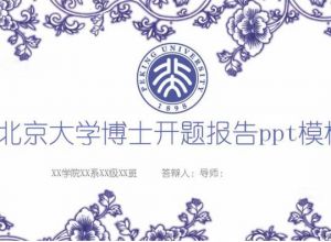 ppt怎么制作表格封面