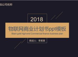 ppt怎么快速调整文字大小