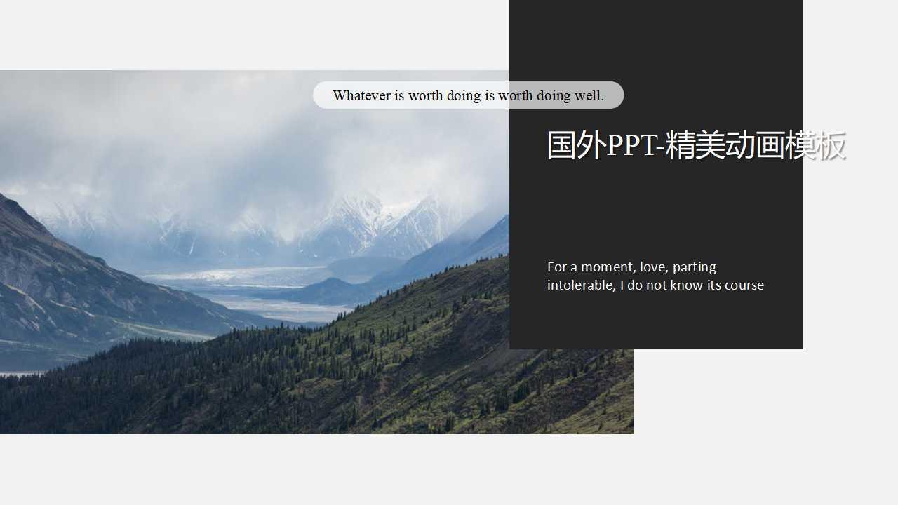 国外PPT-精美动画模板