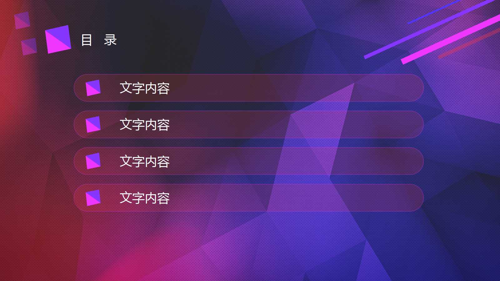 2012日本知名企业空调的广告传播总策略PPT课件