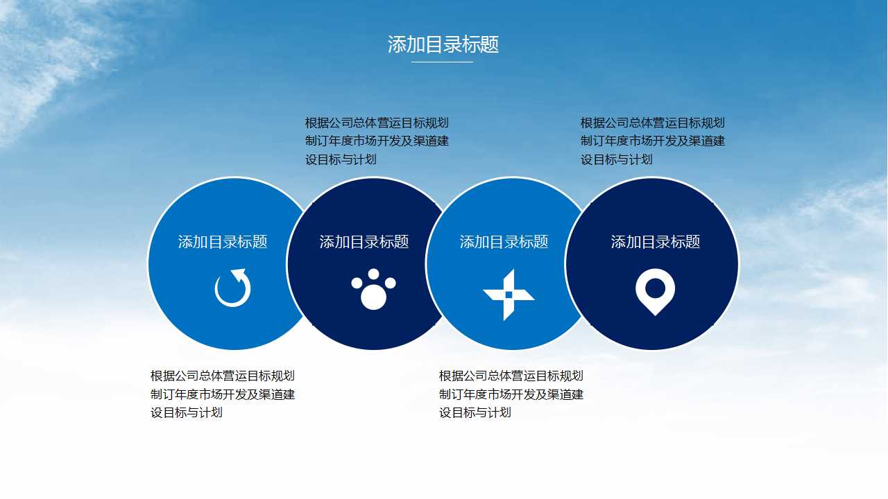 商务礼仪培训PPT下载